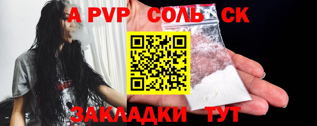 A PVP крисы CK Смоленск