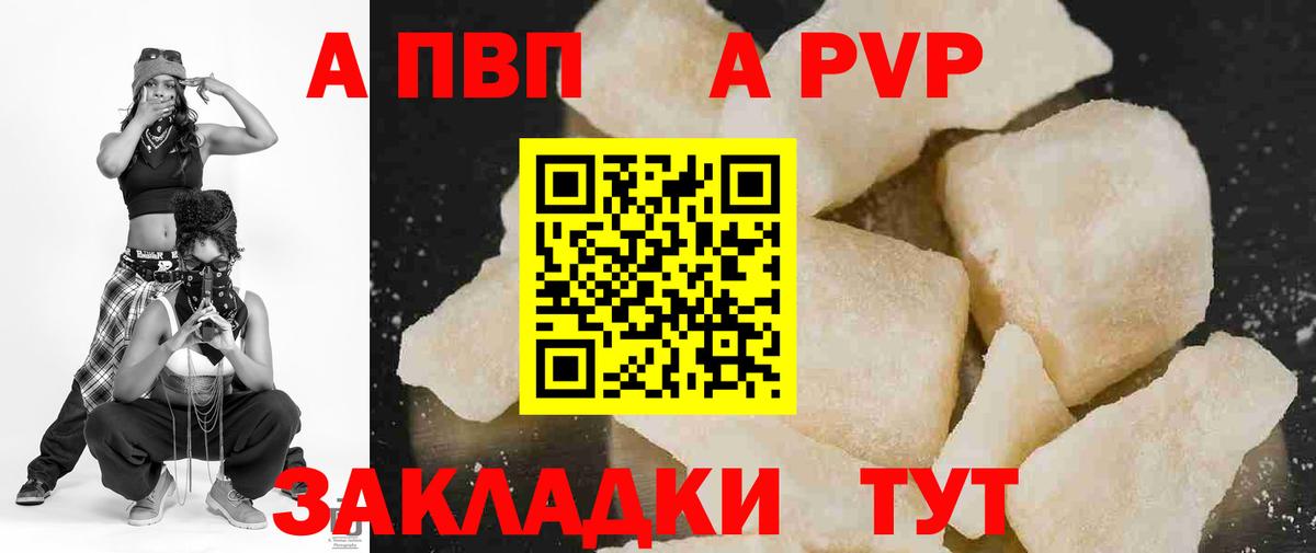 Смоленск  Alpha-PVP  А ПВП кристаллы  APVP крисы CK  Вход с VPN  APVP СК 