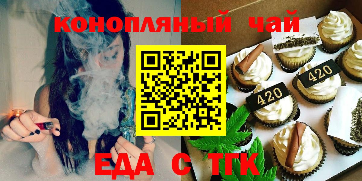 Смоленск  Canna-Cookies конопля  Вход с VPN 