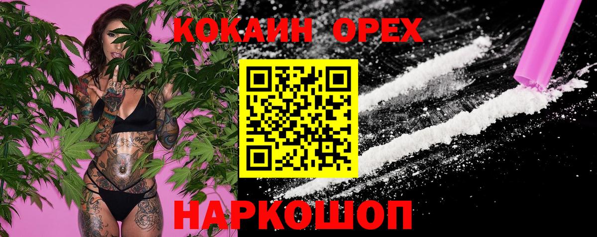 КОКАИН Боливия  Вход с VPN  COCAIN  Cocaine 98%  Смоленск 