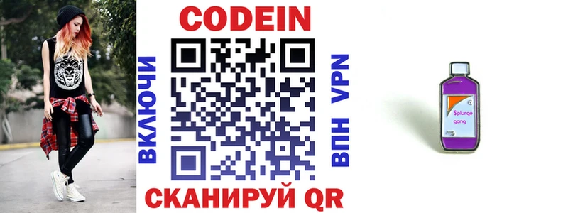 Codein Purple Drank  наркотики  Смоленск 