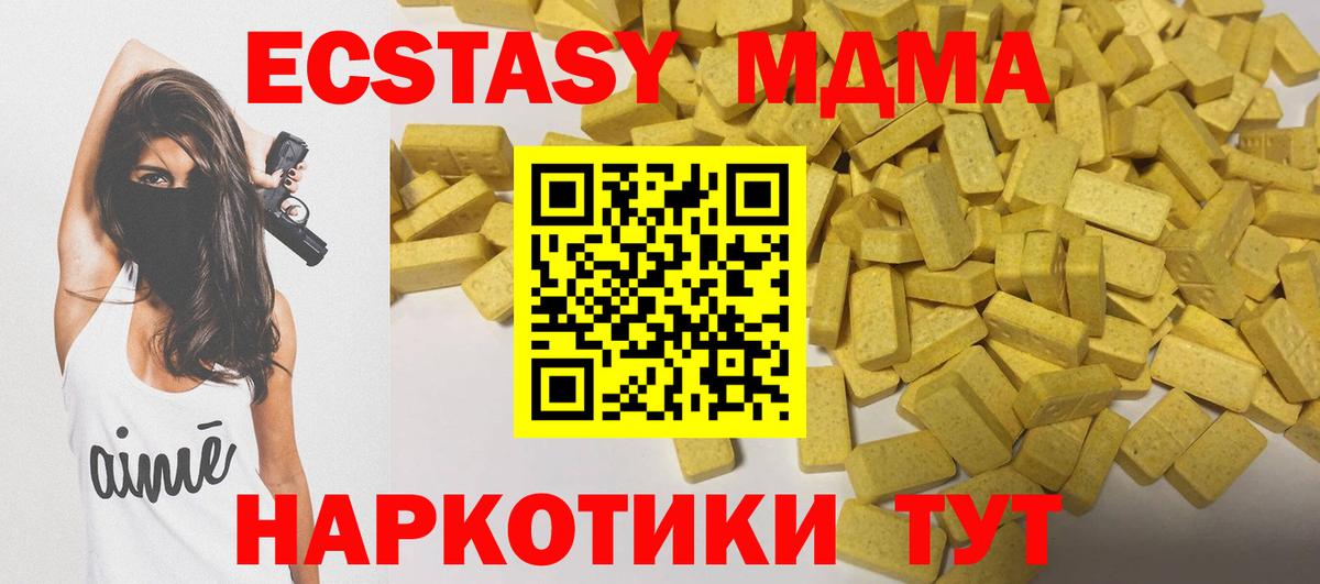 ЭКСТАЗИ XTC  Ecstasy ешки  дарнет шоп  ЭКСТАЗИ  Смоленск  Вход с VPN 