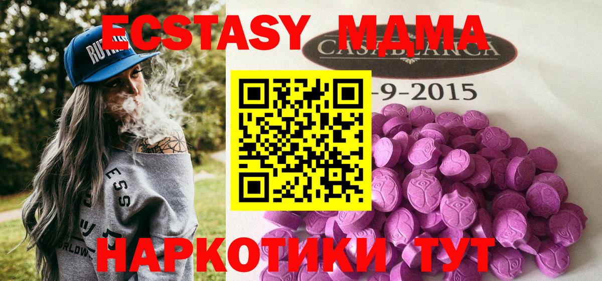 ЭКСТАЗИ TESLA Смоленск