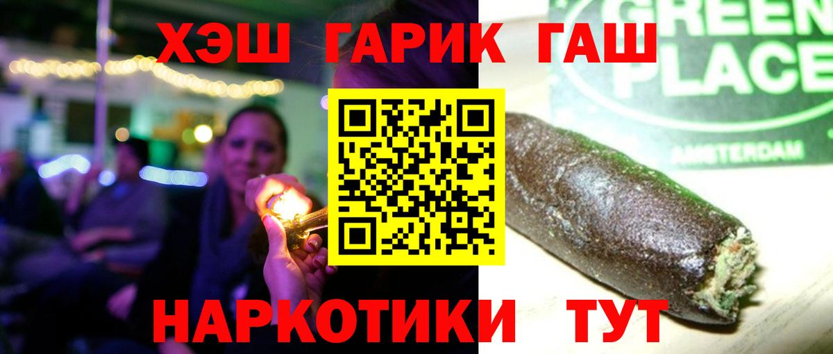 ГАШ индика сатива  Вход с VPN  ГАШ VHQ  Гашиш  где купить наркотик  Смоленск 