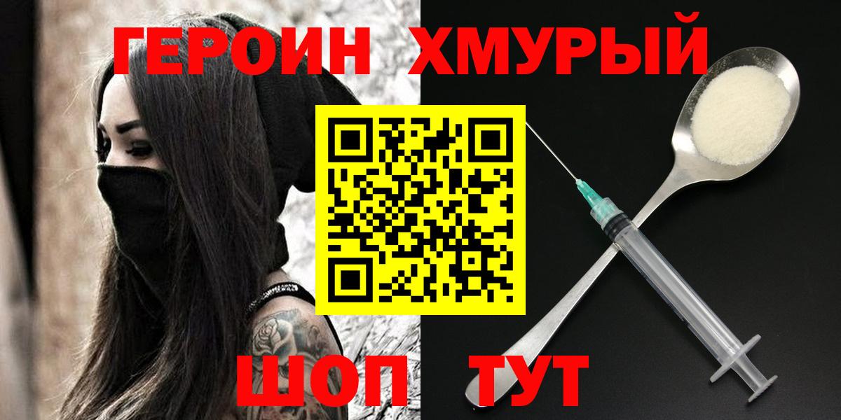 Смоленск  Героин Афган  Вход с VPN 