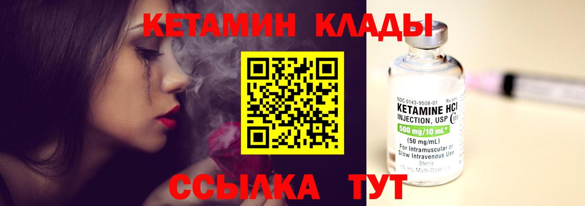 Кетамин VHQ  Вход с VPN  Смоленск  Кетамин ketamine 