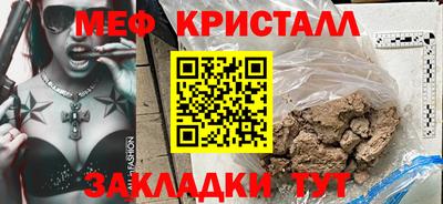 стафф Тулун
