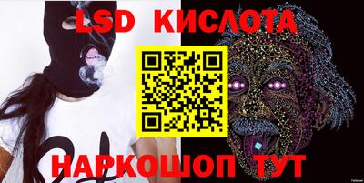 марки lsd Тула