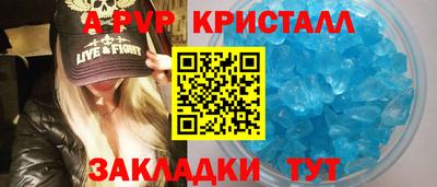 стафф Тулун