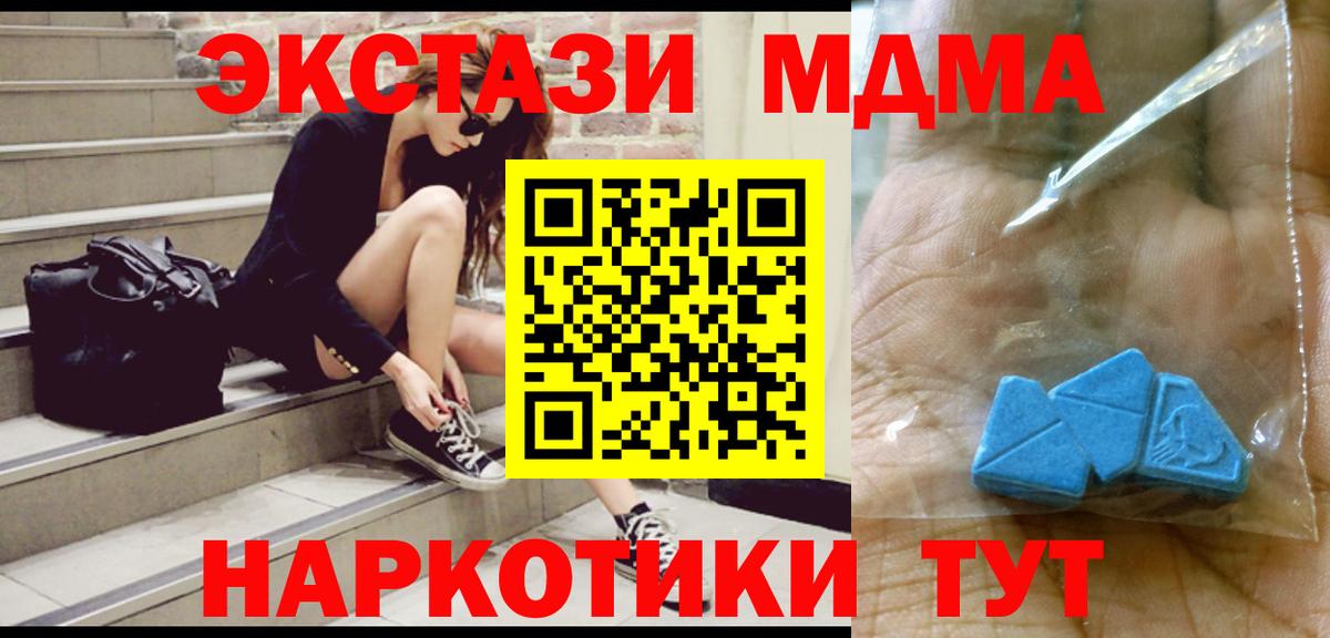 МДМА  MDMA crystal  Вход с VPN  Смоленск 