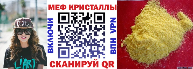 Мефедрон кристаллы  Смоленск 
