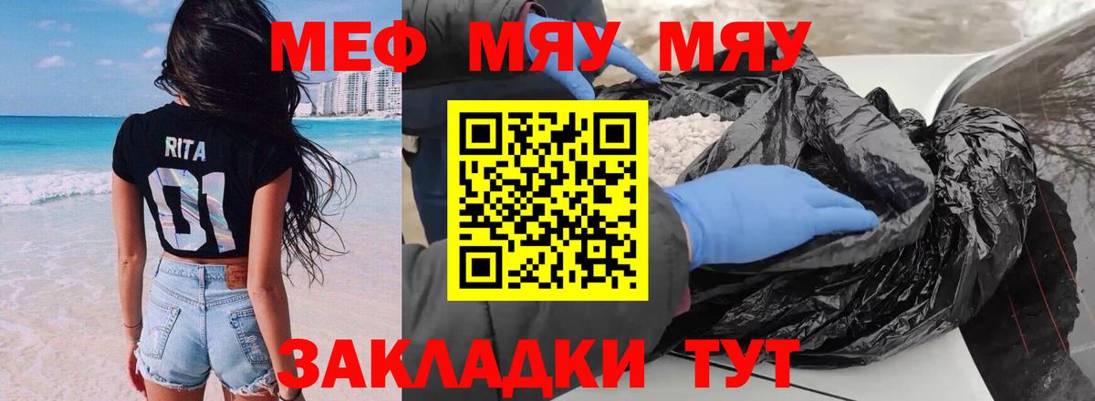 Смоленск  Мефедрон  МЕФ мяу мяу  Вход с VPN  МЕФ mephedrone 