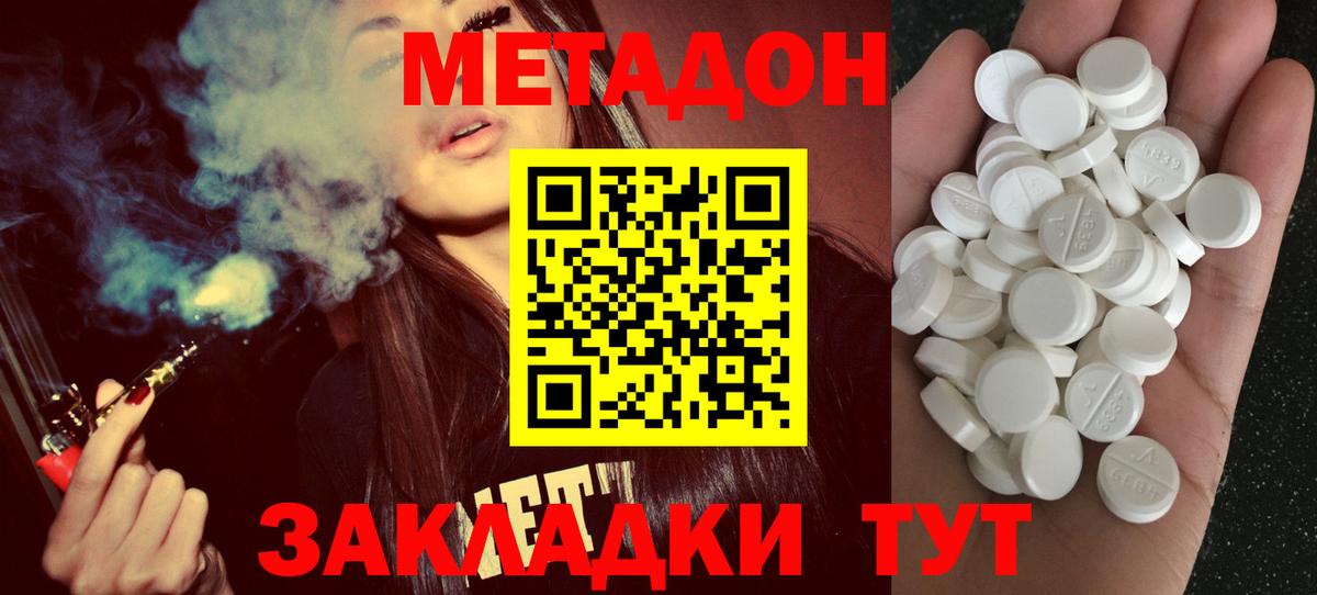 Смоленск  Метадон мёд  Метадон кристалл  Вход с VPN 