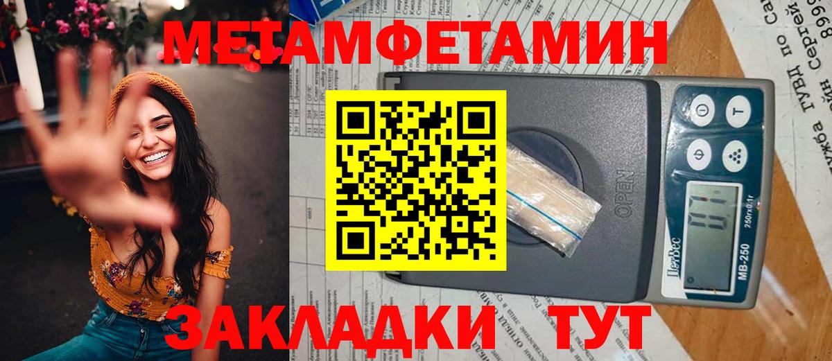 Смоленск  МЕТАМФЕТАМИН пудра  Вход с VPN 