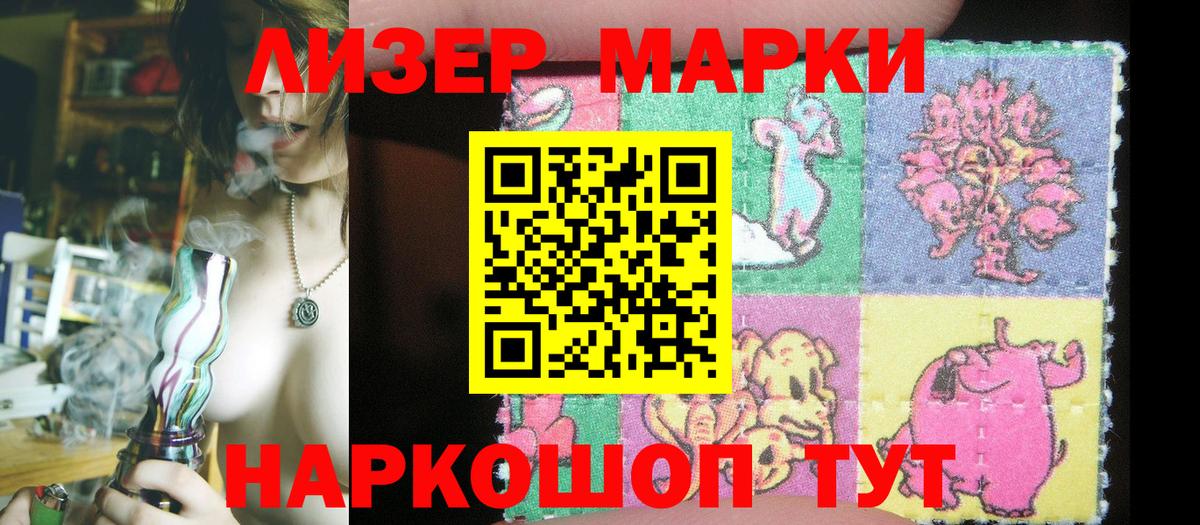 Наркотические марки 1500мкг  где купить наркоту  Марки NBOMe  Смоленск  Вход с VPN 