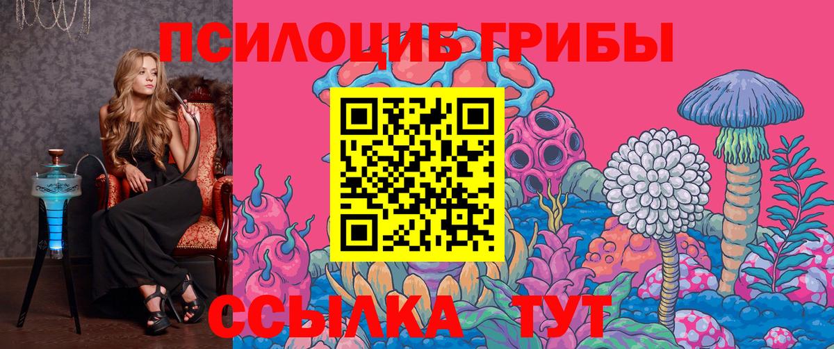 Галлюциногенные грибы мицелий  Вход с VPN  Галлюциногенные грибы Cubensis  Смоленск 