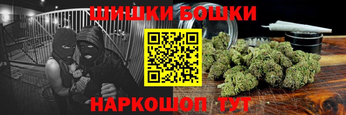 Шишки марихуана Bruce Banner  Бошки марихуана гибрид  Вход с VPN  Бошки Шишки VHQ  Бошки марихуана конопля  Смоленск 